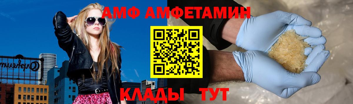 Amphetamine  АМФ 98%  Вход с VPN  Среднеуральск 