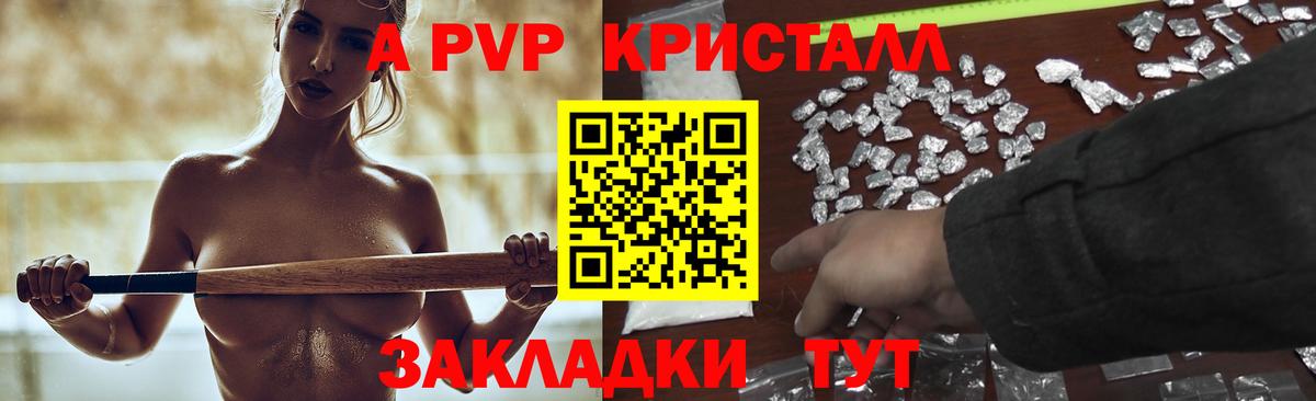 А ПВП кристаллы  Вход с VPN  Alfa_PVP VHQ  Среднеуральск 
