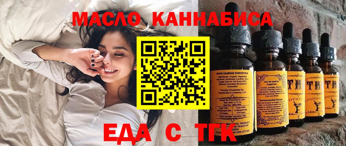 Среднеуральск  Печенье с ТГК конопля  Вход с VPN 
