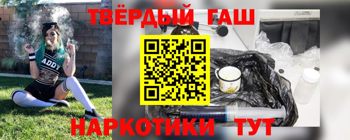 ГАШИШ  ГАШ хэш  Вход с VPN  наркота  Среднеуральск 