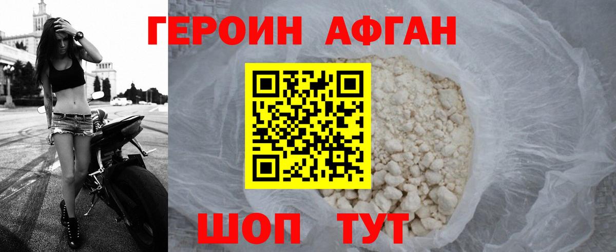 Героин гречка Среднеуральск