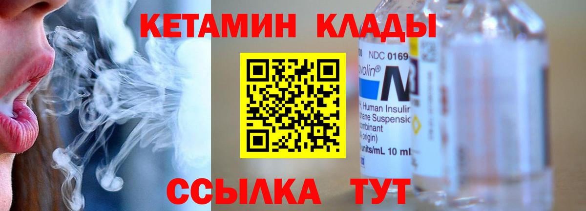 КЕТАМИН ketamine  Вход с VPN  Среднеуральск 