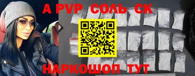 соль ск Новодвинск