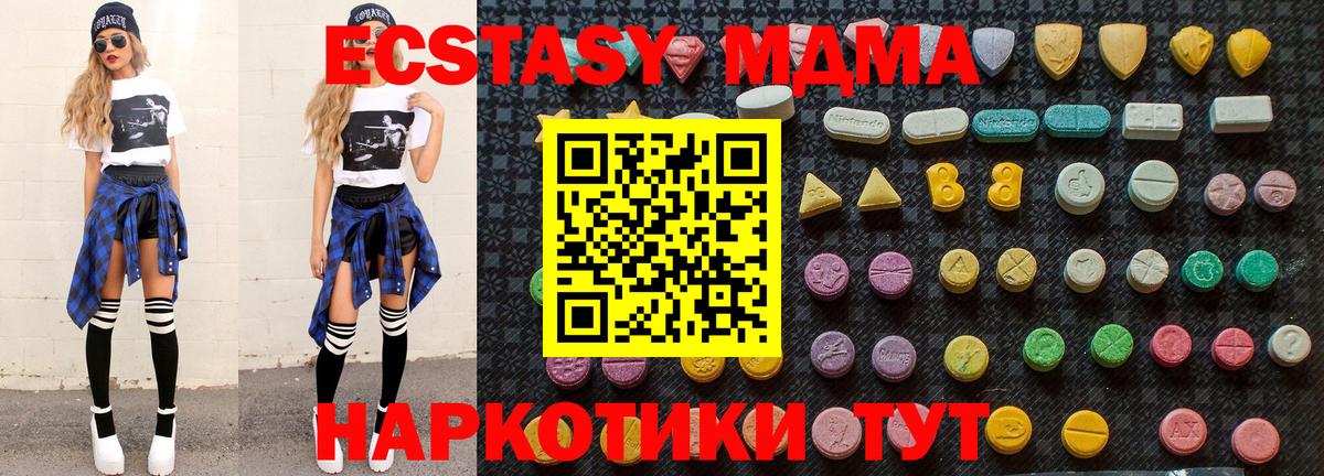 Среднеуральск  MDMA VHQ  МДМА  МДМА Molly  Вход с VPN 