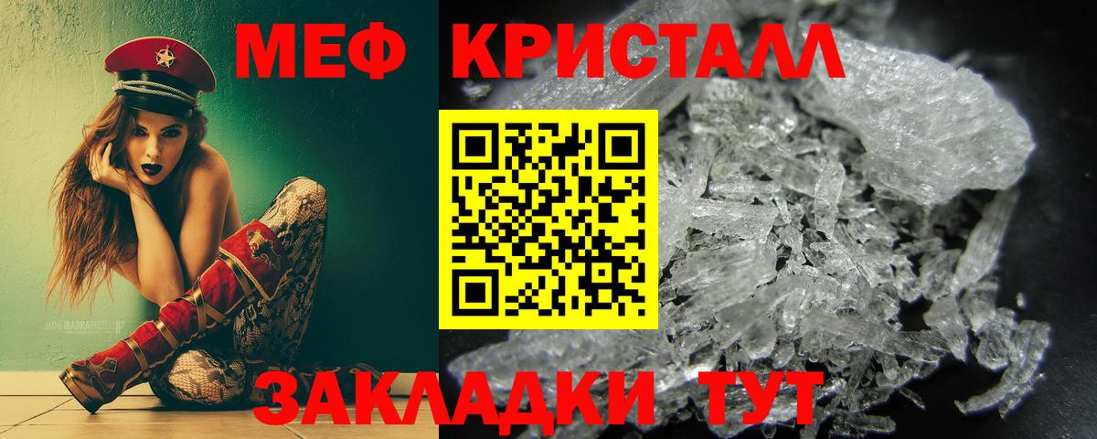 Меф  Мефедрон 4 MMC  Вход с VPN  гидра ТОР  Среднеуральск  Мефедрон 4 MMC 