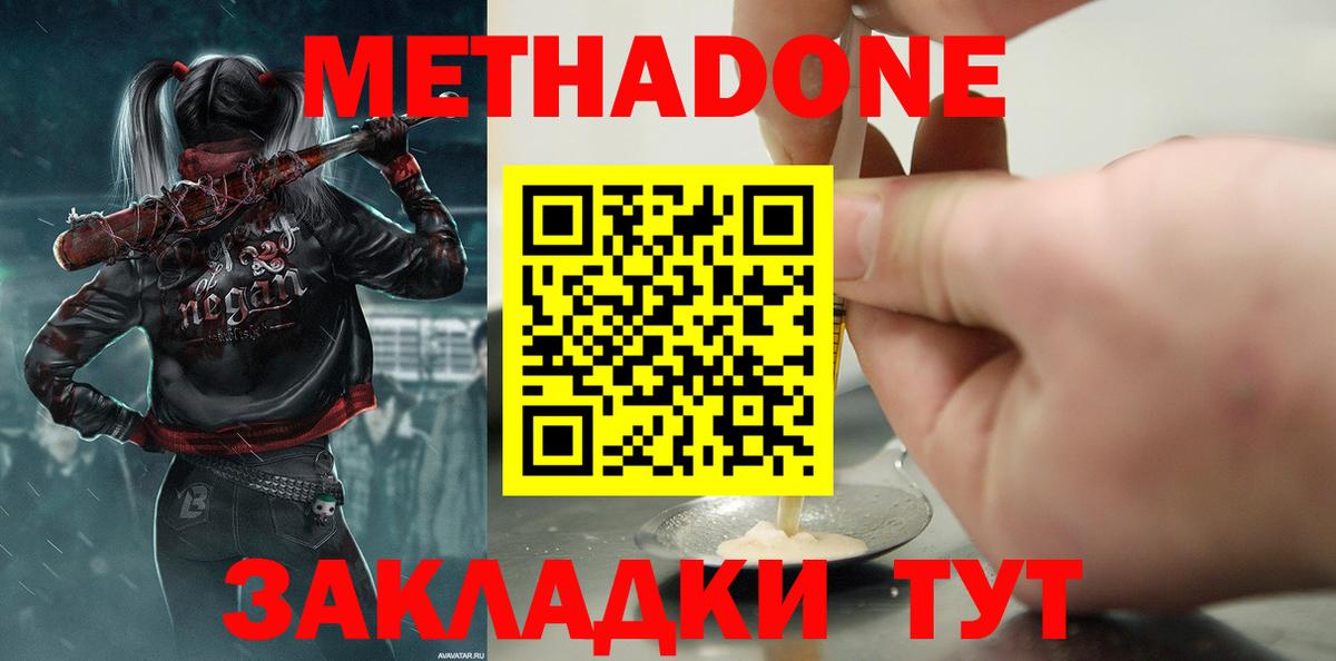 МЕТАДОН белоснежный Среднеуральск