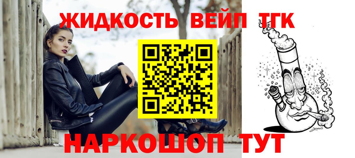 Дистиллят ТГК THC oil Среднеуральск